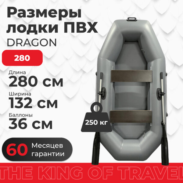Фото лодки DRAGON 280